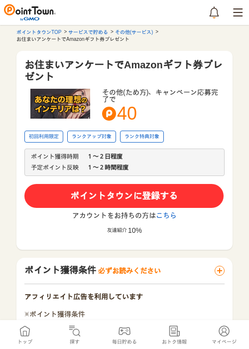 MAの過去最高画像（ポイントタウン・2026年4月4日）