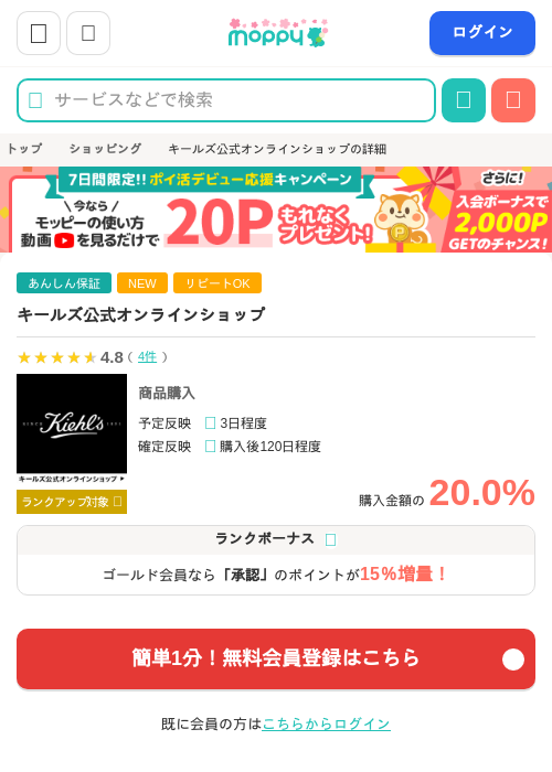 インの過去最高画像（モッピー・2026年4月7日）