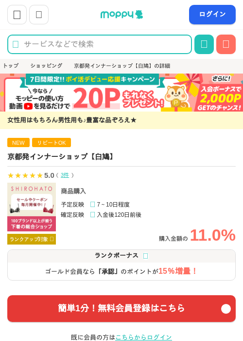 インの過去最高画像（モッピー・2026年4月13日）