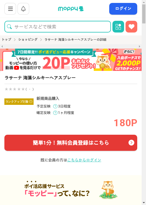 ザ アの過去最高画像（モッピー・2026年2月28日）