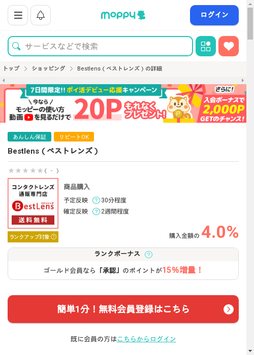 stの過去最高画像（モッピー・2026年2月28日）