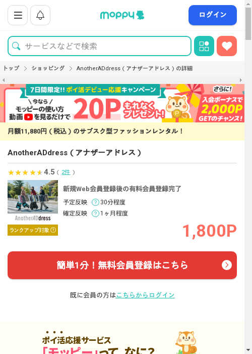 ザ アの過去最高画像（モッピー・2026年2月28日）