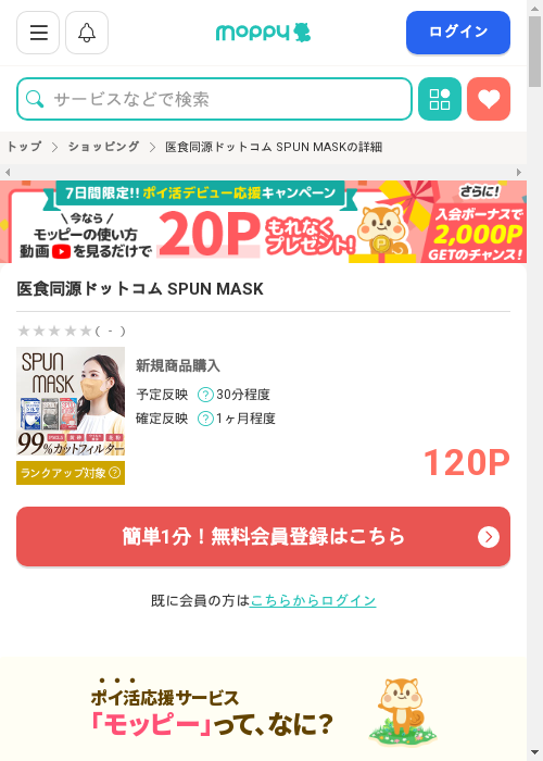 MAの過去最高画像（モッピー・2026年2月28日）