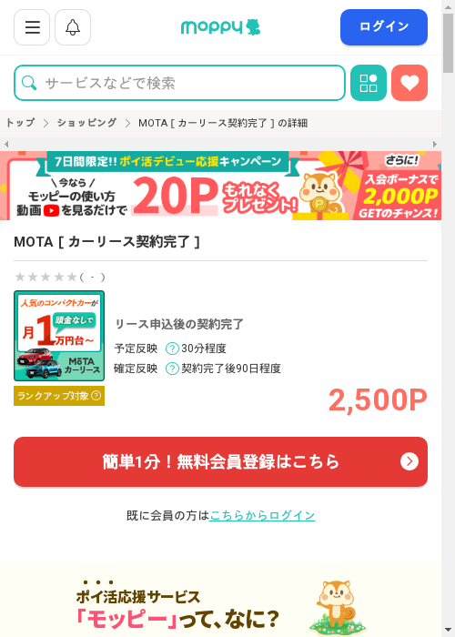 taの過去最高画像（モッピー・2026年2月28日）