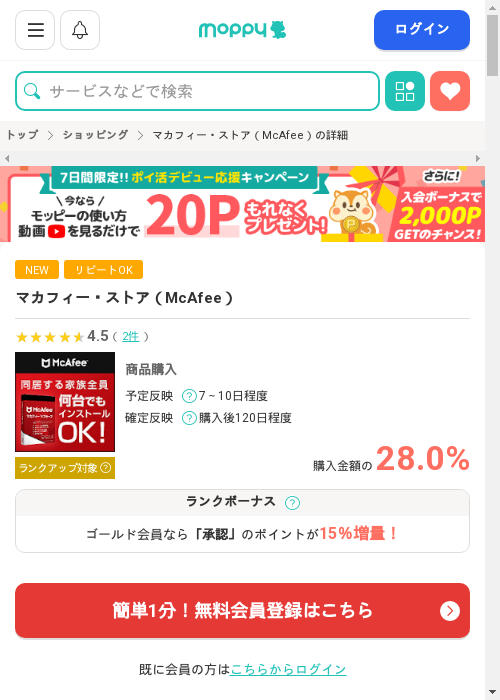 CAの過去最高画像（モッピー・2026年3月13日）