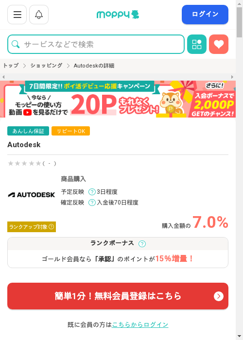 toの過去最高画像（モッピー・2026年2月28日）