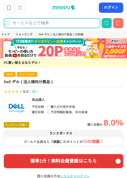 LLの過去最高画像（モッピー・2026年3月27日）