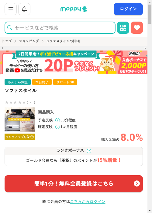 アズの過去最高画像（モッピー・2026年2月28日）