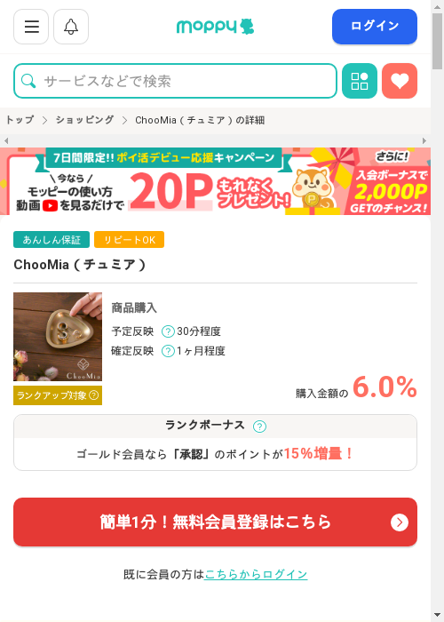 MIの過去最高画像（モッピー・2026年2月28日）