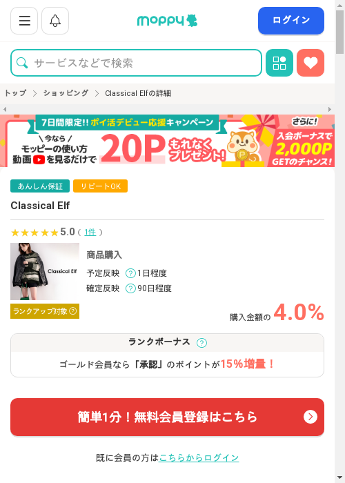 CAの過去最高画像（モッピー・2026年2月28日）
