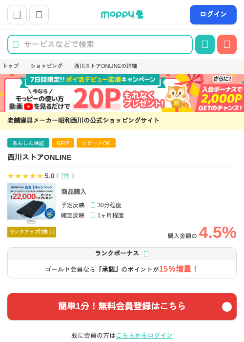 Liの過去最高画像（モッピー・2026年3月26日）