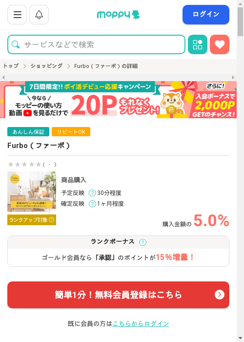 boの過去最高画像（モッピー・2026年2月28日）
