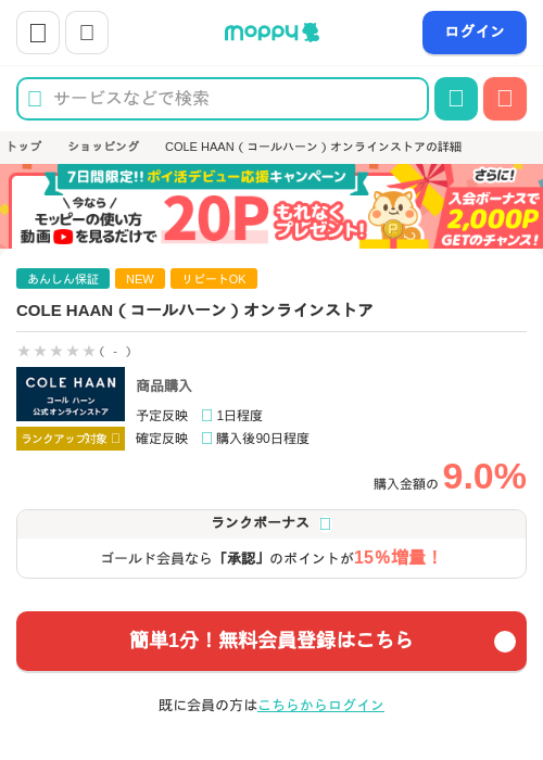 Leの過去最高画像（モッピー・2026年5月1日）