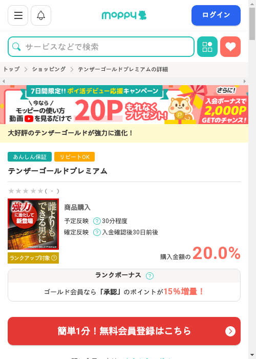 ザ アの過去最高画像（モッピー・2026年2月28日）