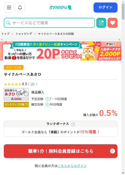 ザ アの過去最高画像（モッピー・2026年2月28日）