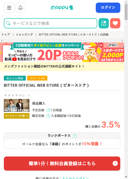 stの過去最高画像（モッピー・2026年2月28日）