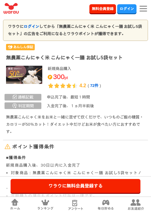 にゃの過去最高画像（ワラウ・2026年3月27日）