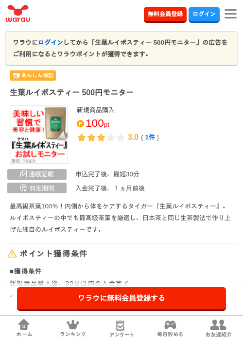 イーの過去最高画像（ワラウ・2026年3月27日）
