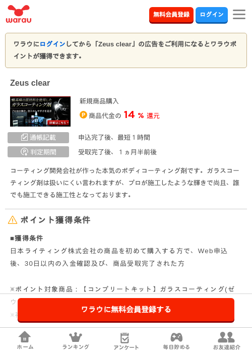 SCLの過去最高画像（ワラウ・2026年3月24日）