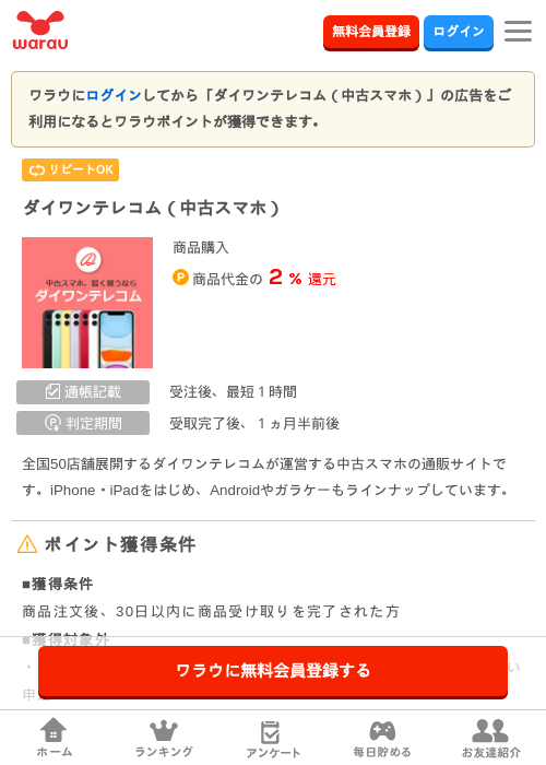 スマの過去最高画像（ワラウ・2026年3月24日）
