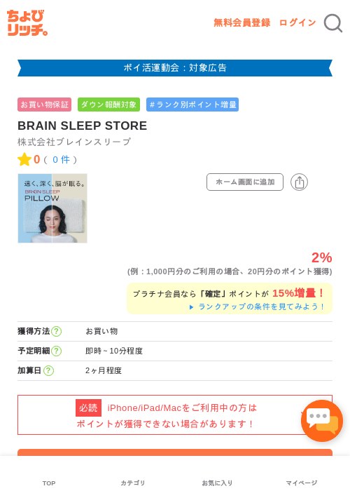 Leの過去最高画像（ちょびリッチ・2026年4月29日）