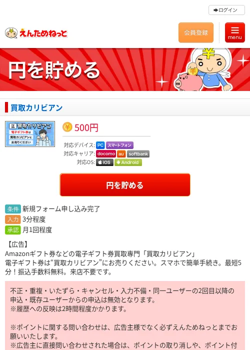 買取カリビアンの過去最高画像（えんためねっと・2026年6月9日）