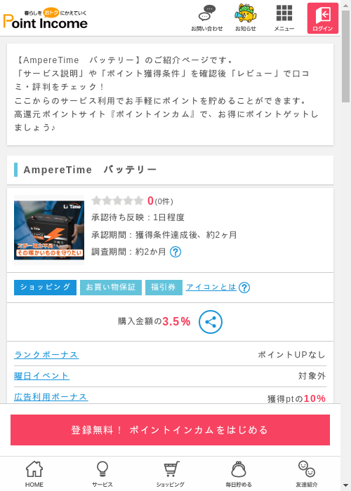 Timの過去最高画像（ポイントインカム・2026年3月13日）