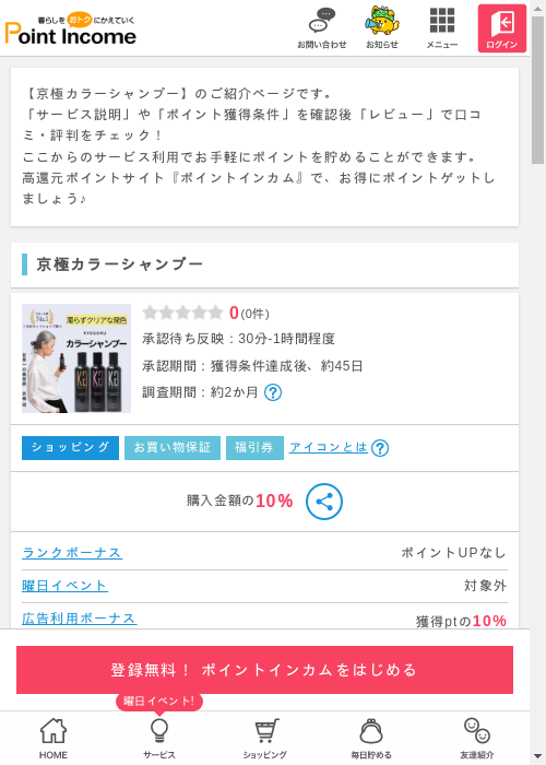ジャンプの過去最高画像（ポイントインカム・2026年3月11日）
