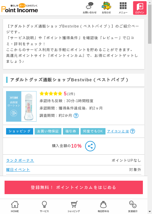 stの過去最高画像（ポイントインカム・2026年3月13日）