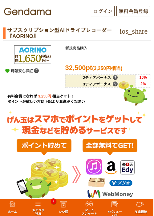 サブスクリプション型AIドライブレコーダー『AORINO』の過去最高画像（げん玉・2026年5月8日）