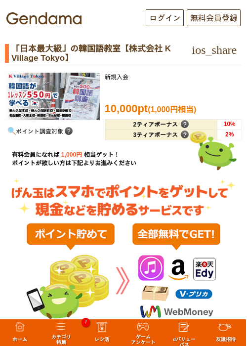 Ageの過去最高画像（げん玉・2026年5月9日）