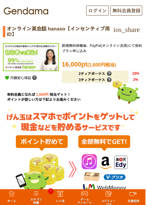 英会話の過去最高画像（げん玉・2026年5月9日）