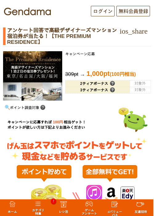 Deの過去最高画像（げん玉・2026年5月13日）