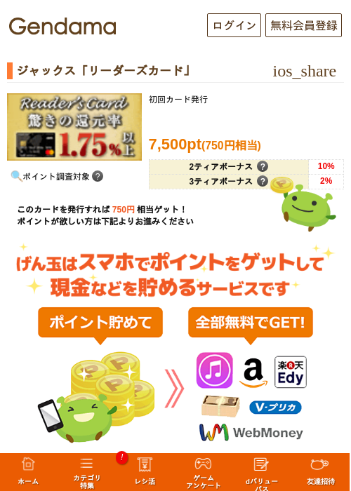 ジャックの過去最高画像（げん玉・2026年5月14日）