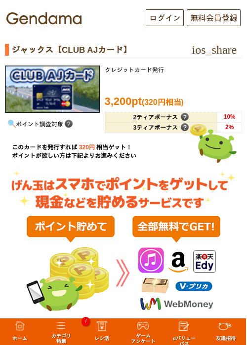 ジャックの過去最高画像（げん玉・2026年5月14日）