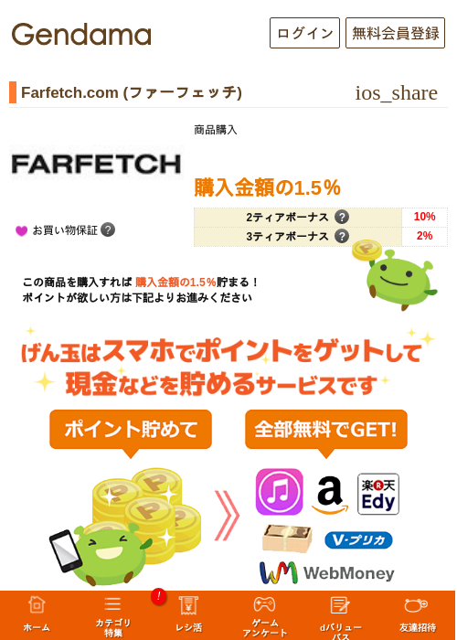 etcの過去最高画像（げん玉・2026年5月6日）