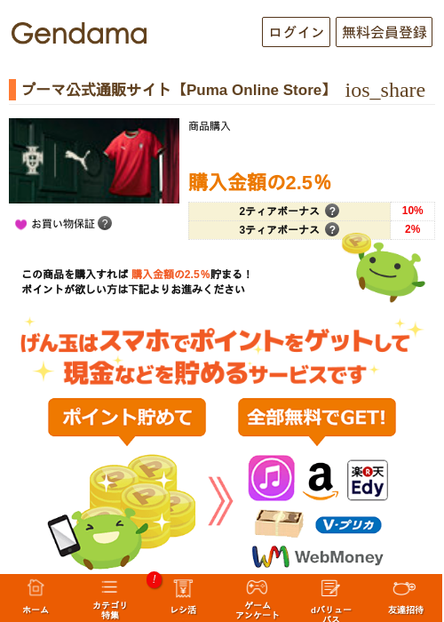 onlineの過去最高画像（げん玉・2026年5月6日）