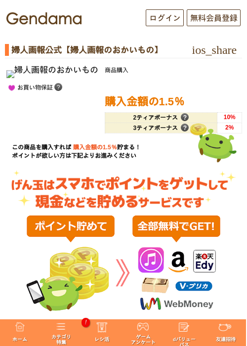 婦人画報公式【婦人画報のおかいもの】の過去最高画像（げん玉・2026年5月5日）