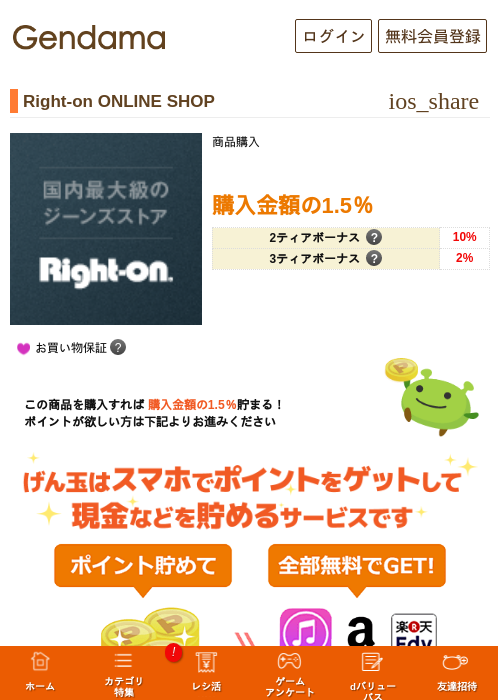 onlineの過去最高画像（げん玉・2026年5月8日）
