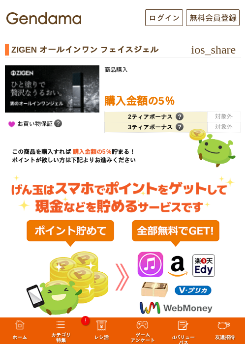IGの過去最高画像（げん玉・2026年5月6日）