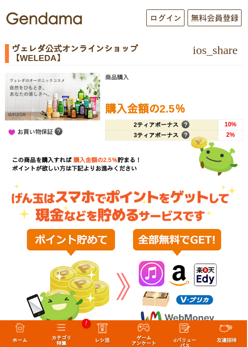 Leの過去最高画像（げん玉・2026年5月6日）