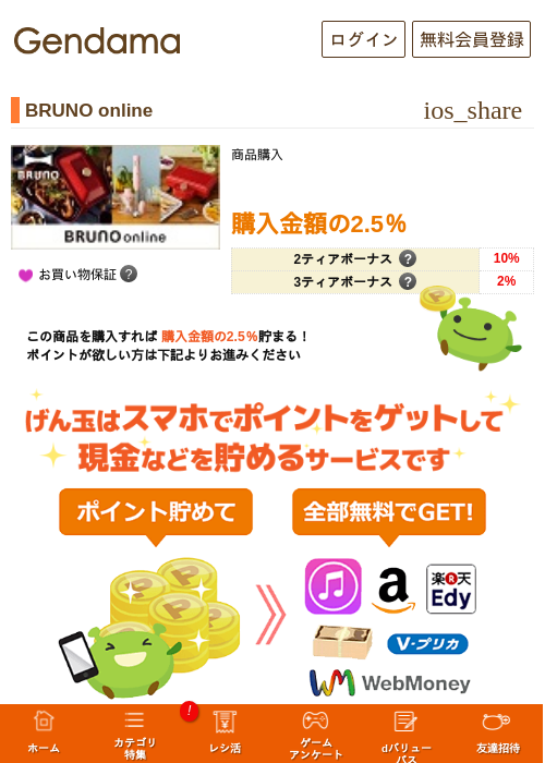 onlineの過去最高画像（げん玉・2026年5月6日）