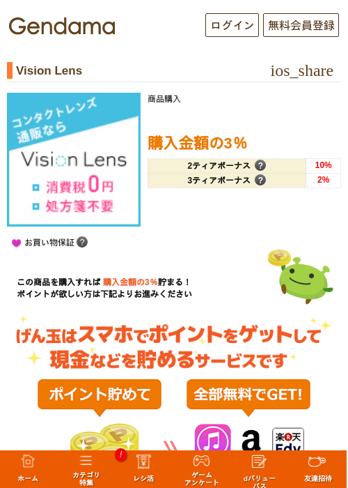 Leの過去最高画像（げん玉・2026年5月6日）