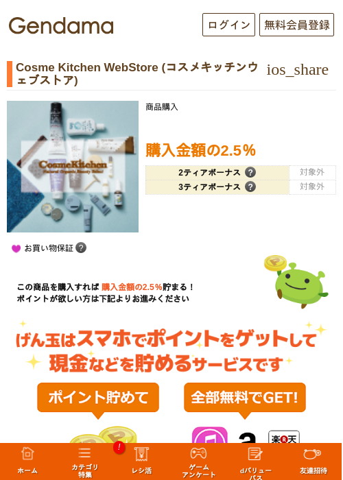 itの過去最高画像（げん玉・2026年5月6日）