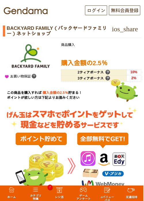 MIの過去最高画像（げん玉・2026年5月17日）