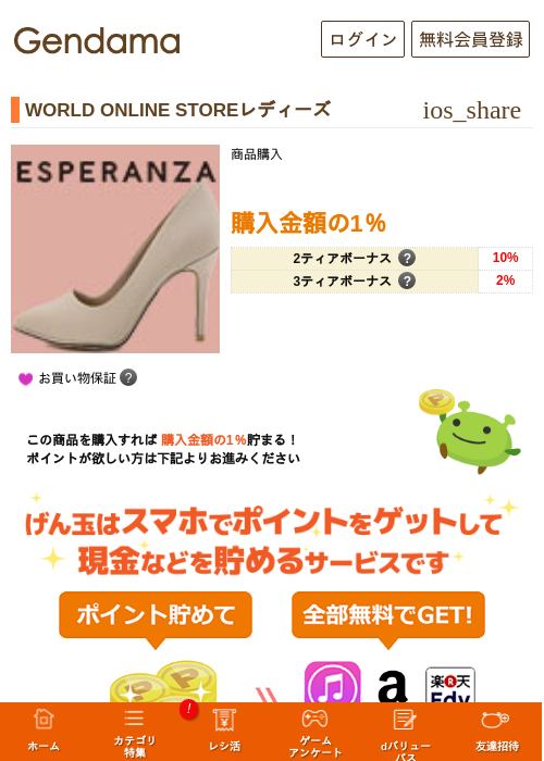 onlineの過去最高画像（げん玉・2026年5月8日）