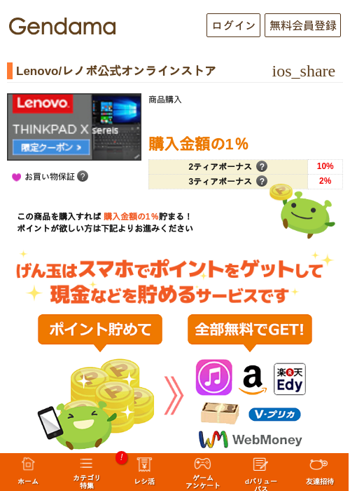 Leの過去最高画像（げん玉・2026年5月6日）