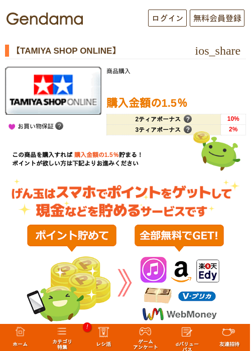 MIの過去最高画像（げん玉・2026年5月16日）
