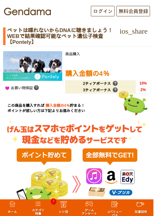 Poの過去最高画像（げん玉・2026年5月6日）