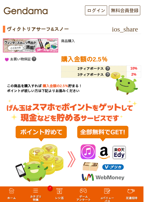 ヴィクトリアサーフ&スノーの過去最高画像（げん玉・2026年5月16日）